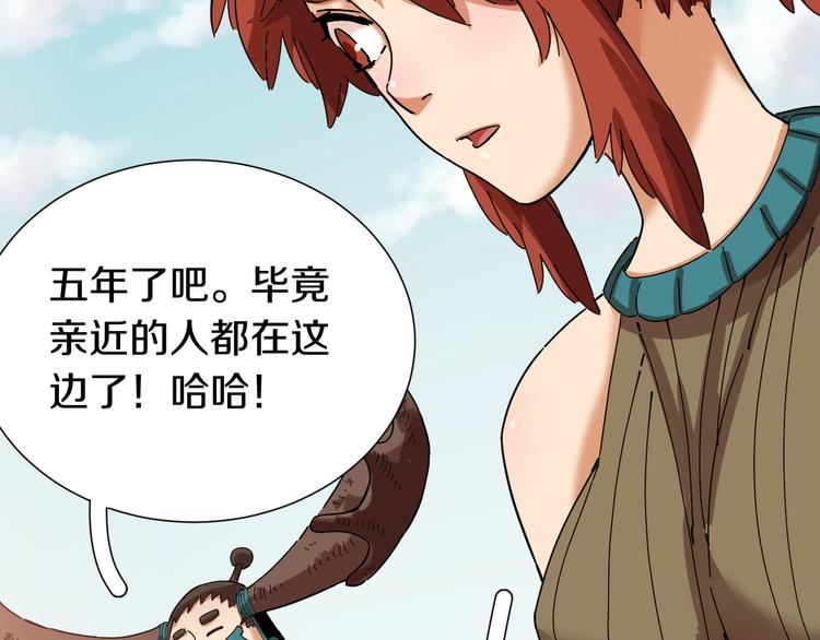 桃与末世之书韩漫全集-第31话 出发！羚角村！无删减无遮挡章节图片 