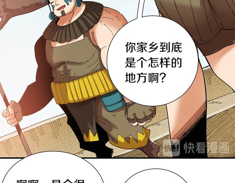桃与末世之书韩漫全集-第31话 出发！羚角村！无删减无遮挡章节图片 