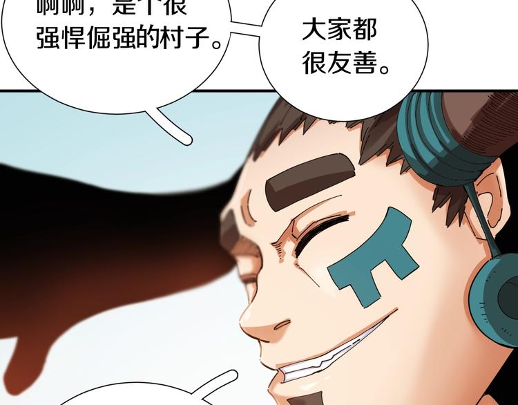 桃与末世之书韩漫全集-第31话 出发！羚角村！无删减无遮挡章节图片 
