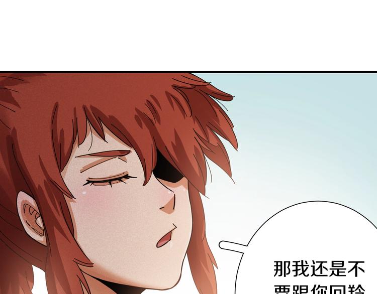 桃与末世之书韩漫全集-第31话 出发！羚角村！无删减无遮挡章节图片 