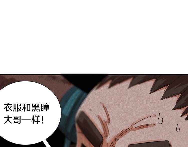 桃与末世之书韩漫全集-第31话 出发！羚角村！无删减无遮挡章节图片 