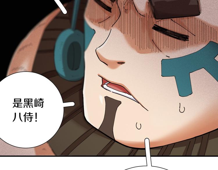 桃与末世之书韩漫全集-第31话 出发！羚角村！无删减无遮挡章节图片 