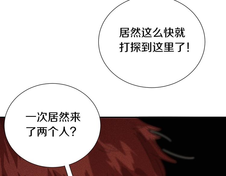 桃与末世之书韩漫全集-第31话 出发！羚角村！无删减无遮挡章节图片 
