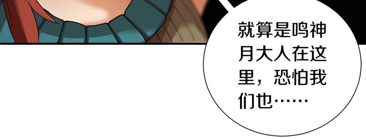桃与末世之书韩漫全集-第31话 出发！羚角村！无删减无遮挡章节图片 