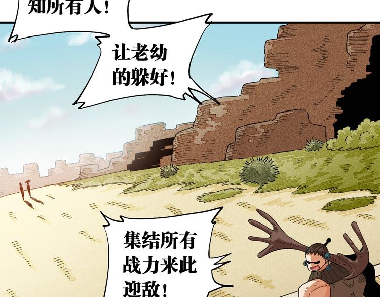 桃与末世之书韩漫全集-第31话 出发！羚角村！无删减无遮挡章节图片 