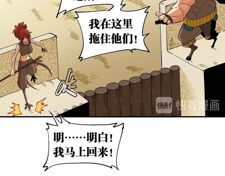 桃与末世之书韩漫全集-第31话 出发！羚角村！无删减无遮挡章节图片 