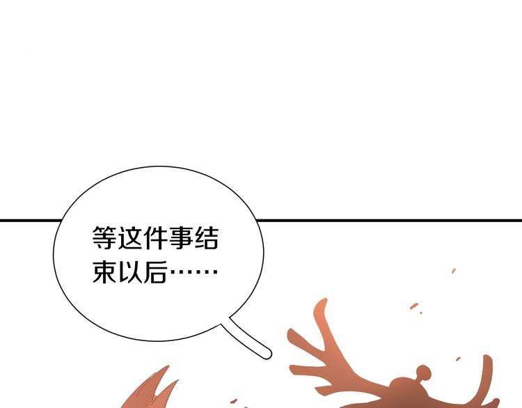 桃与末世之书韩漫全集-第31话 出发！羚角村！无删减无遮挡章节图片 