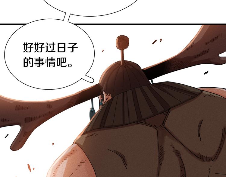 桃与末世之书韩漫全集-第31话 出发！羚角村！无删减无遮挡章节图片 