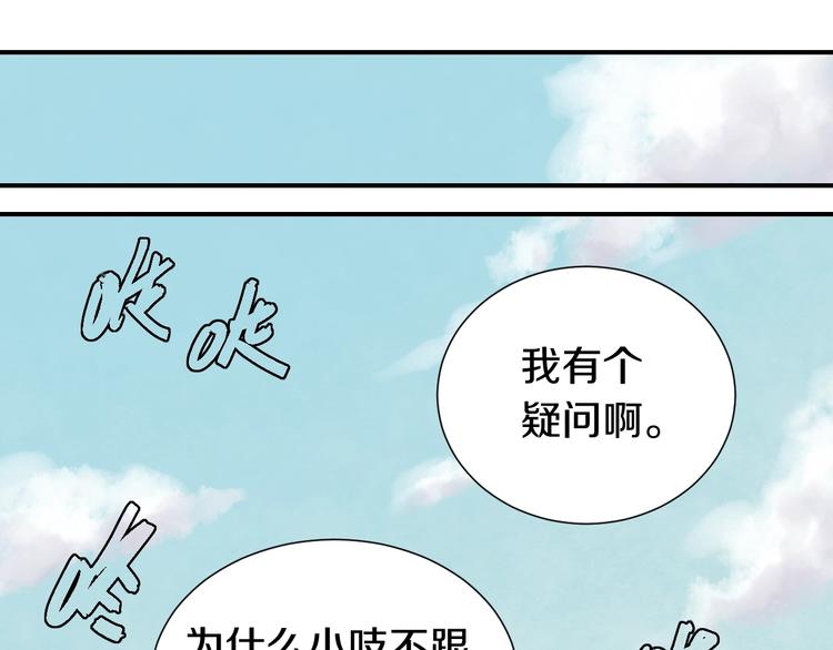 桃与末世之书韩漫全集-第31话 出发！羚角村！无删减无遮挡章节图片 