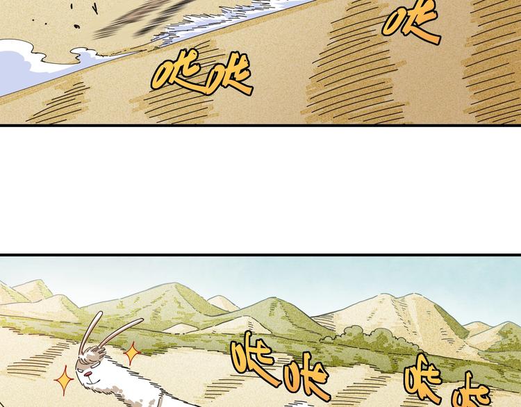 桃与末世之书韩漫全集-第31话 出发！羚角村！无删减无遮挡章节图片 