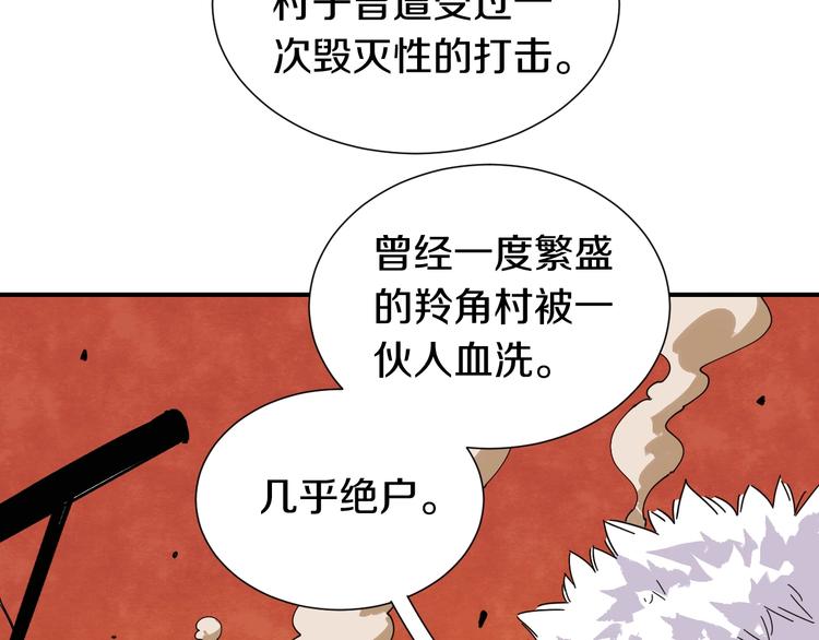 桃与末世之书韩漫全集-第31话 出发！羚角村！无删减无遮挡章节图片 