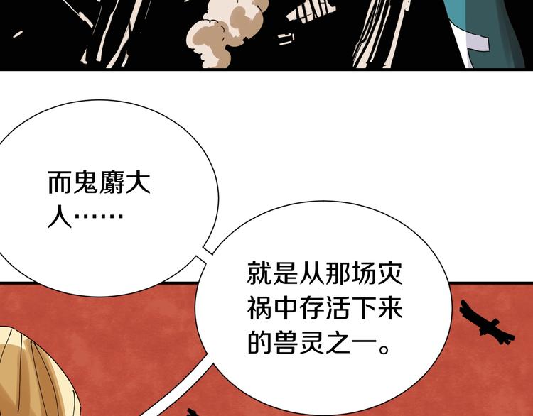 桃与末世之书韩漫全集-第31话 出发！羚角村！无删减无遮挡章节图片 