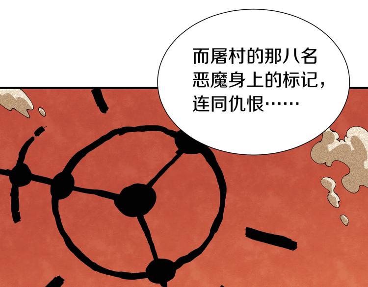 桃与末世之书韩漫全集-第31话 出发！羚角村！无删减无遮挡章节图片 