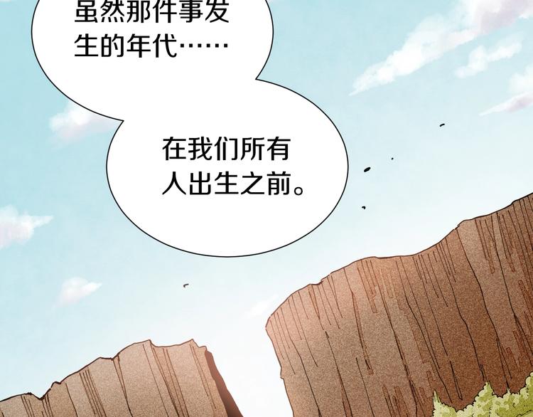 桃与末世之书韩漫全集-第31话 出发！羚角村！无删减无遮挡章节图片 
