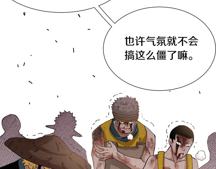 桃与末世之书韩漫全集-第32话 白稚八人【鬼麝】无删减无遮挡章节图片 