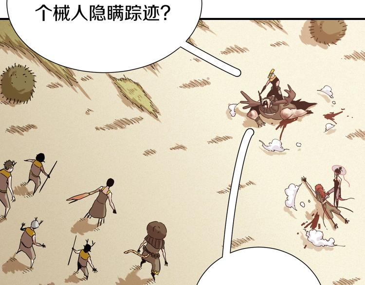 桃与末世之书韩漫全集-第32话 白稚八人【鬼麝】无删减无遮挡章节图片 
