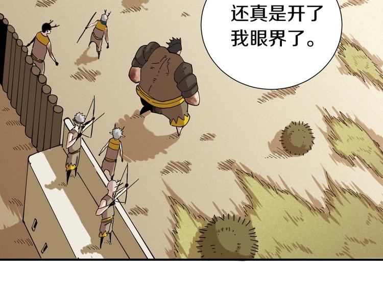 桃与末世之书韩漫全集-第32话 白稚八人【鬼麝】无删减无遮挡章节图片 