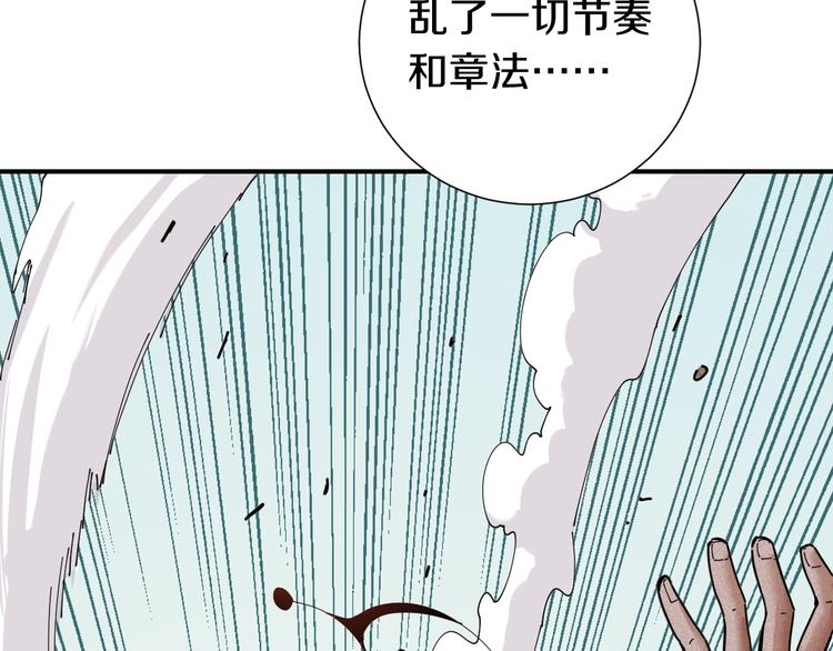 桃与末世之书韩漫全集-第32话 白稚八人【鬼麝】无删减无遮挡章节图片 