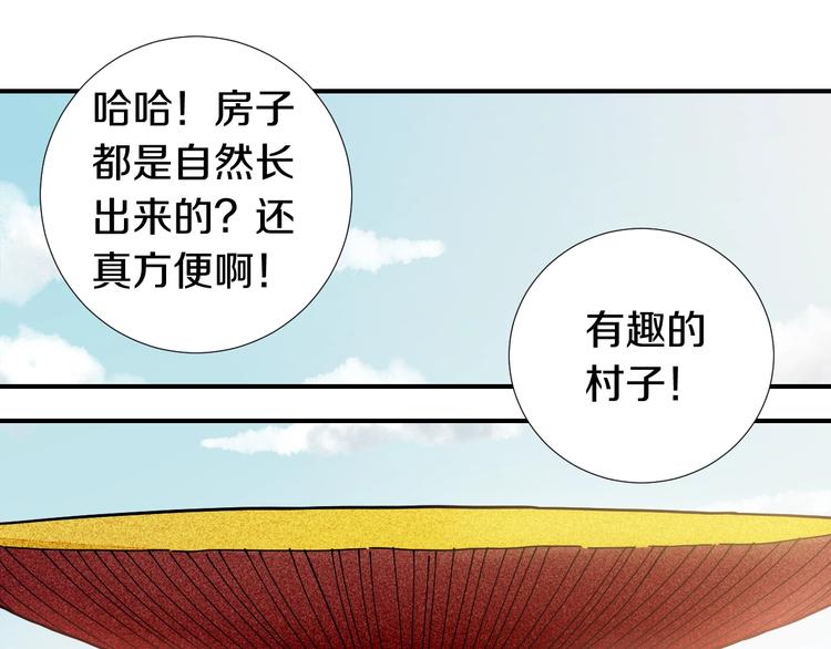 桃与末世之书韩漫全集-第32话 白稚八人【鬼麝】无删减无遮挡章节图片 