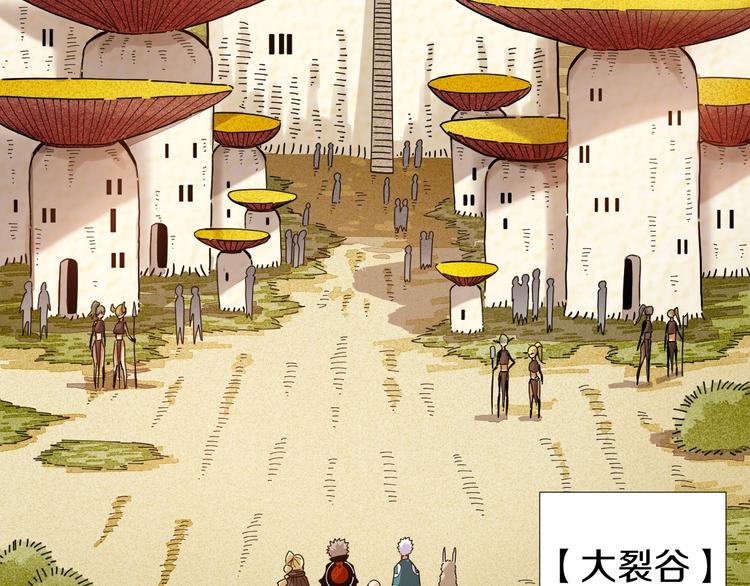 桃与末世之书韩漫全集-第32话 白稚八人【鬼麝】无删减无遮挡章节图片 