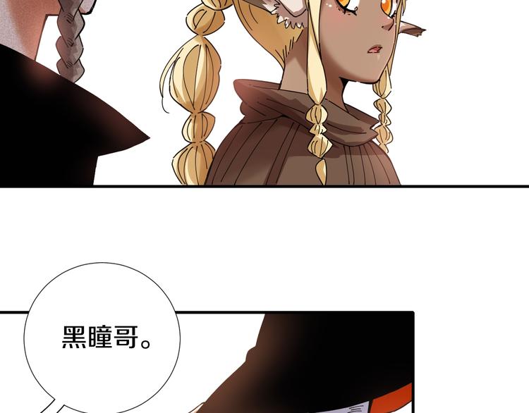 桃与末世之书韩漫全集-第32话 白稚八人【鬼麝】无删减无遮挡章节图片 