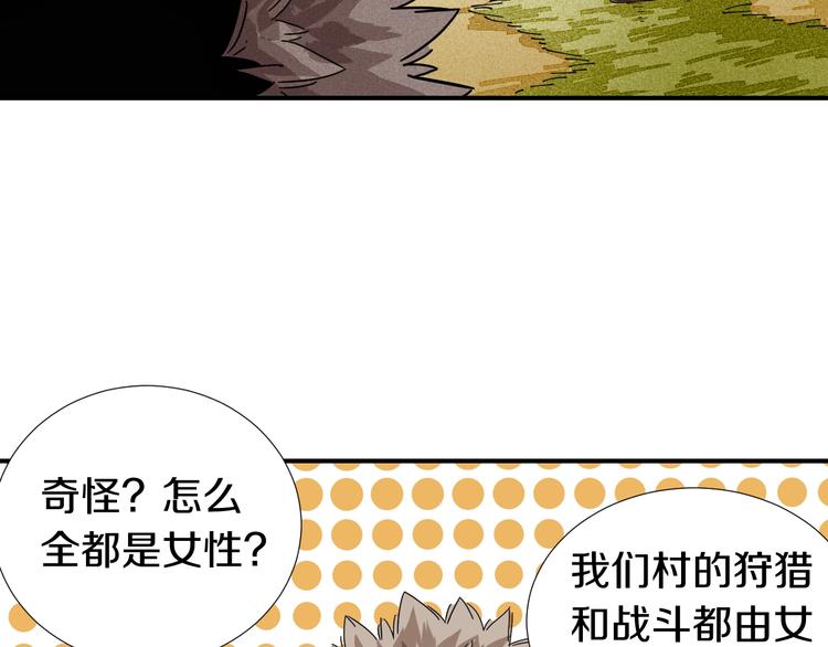 桃与末世之书韩漫全集-第32话 白稚八人【鬼麝】无删减无遮挡章节图片 