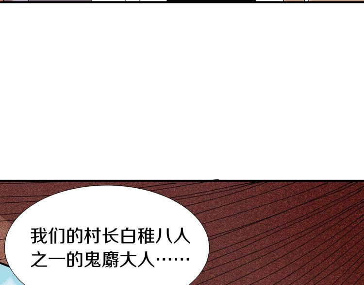 桃与末世之书韩漫全集-第32话 白稚八人【鬼麝】无删减无遮挡章节图片 