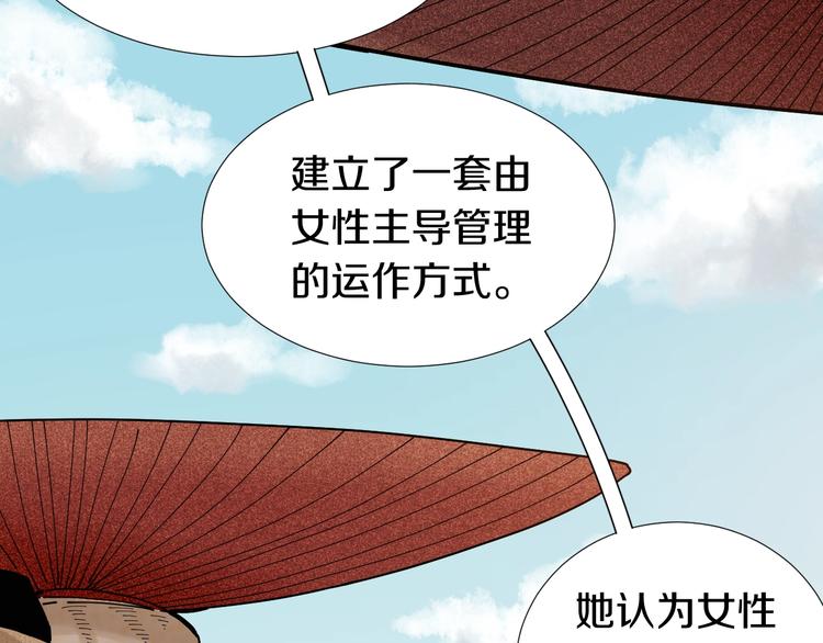 桃与末世之书韩漫全集-第32话 白稚八人【鬼麝】无删减无遮挡章节图片 