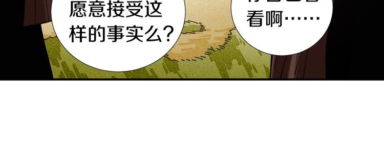 桃与末世之书韩漫全集-第32话 白稚八人【鬼麝】无删减无遮挡章节图片 