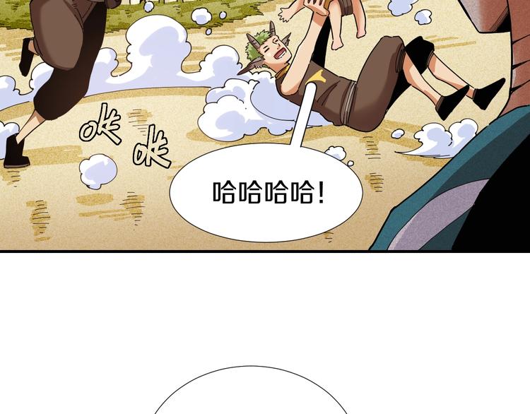 桃与末世之书韩漫全集-第32话 白稚八人【鬼麝】无删减无遮挡章节图片 