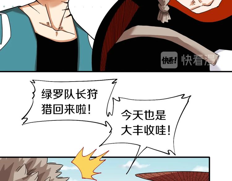 桃与末世之书韩漫全集-第32话 白稚八人【鬼麝】无删减无遮挡章节图片 