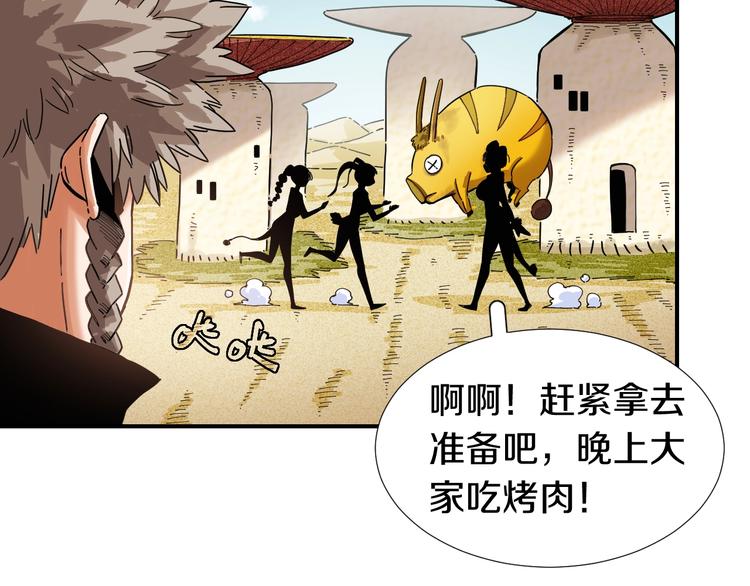 桃与末世之书韩漫全集-第32话 白稚八人【鬼麝】无删减无遮挡章节图片 