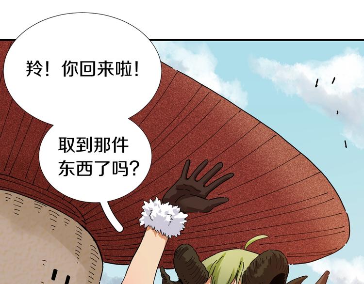 桃与末世之书韩漫全集-第32话 白稚八人【鬼麝】无删减无遮挡章节图片 
