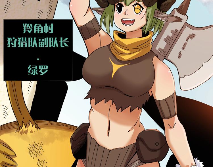 桃与末世之书韩漫全集-第32话 白稚八人【鬼麝】无删减无遮挡章节图片 