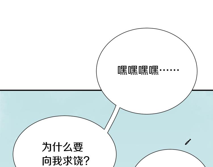 桃与末世之书韩漫全集-第32话 白稚八人【鬼麝】无删减无遮挡章节图片 