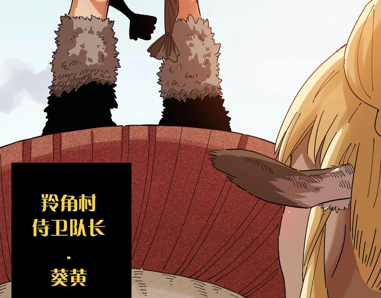 桃与末世之书韩漫全集-第32话 白稚八人【鬼麝】无删减无遮挡章节图片 