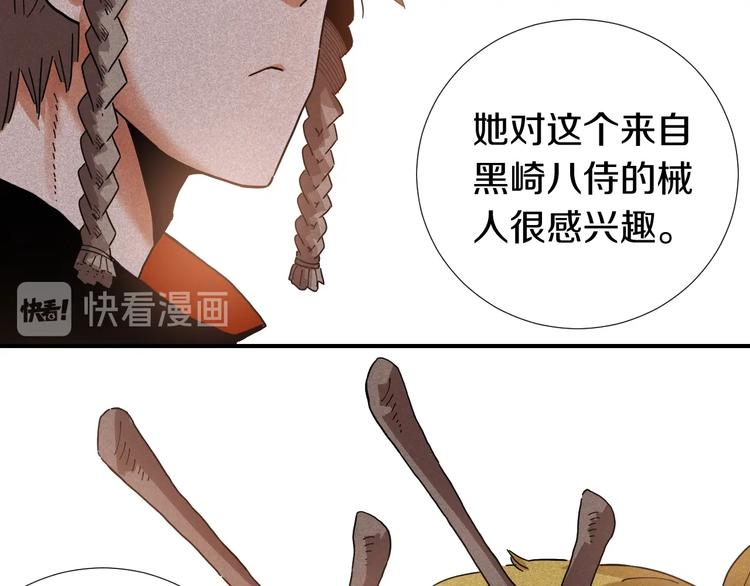 桃与末世之书韩漫全集-第32话 白稚八人【鬼麝】无删减无遮挡章节图片 