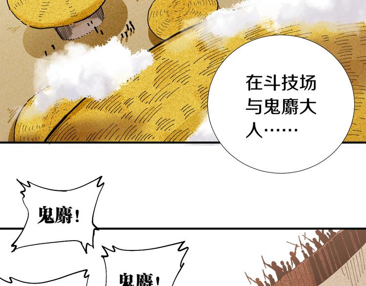 桃与末世之书韩漫全集-第32话 白稚八人【鬼麝】无删减无遮挡章节图片 