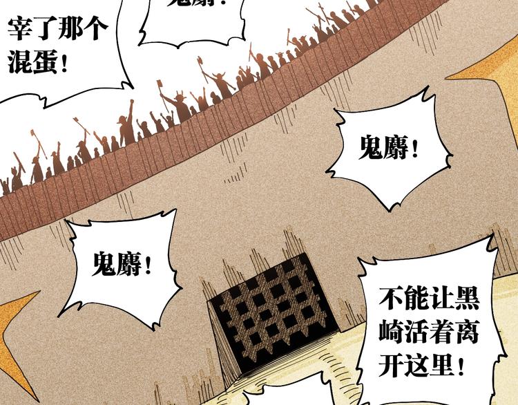 桃与末世之书韩漫全集-第32话 白稚八人【鬼麝】无删减无遮挡章节图片 