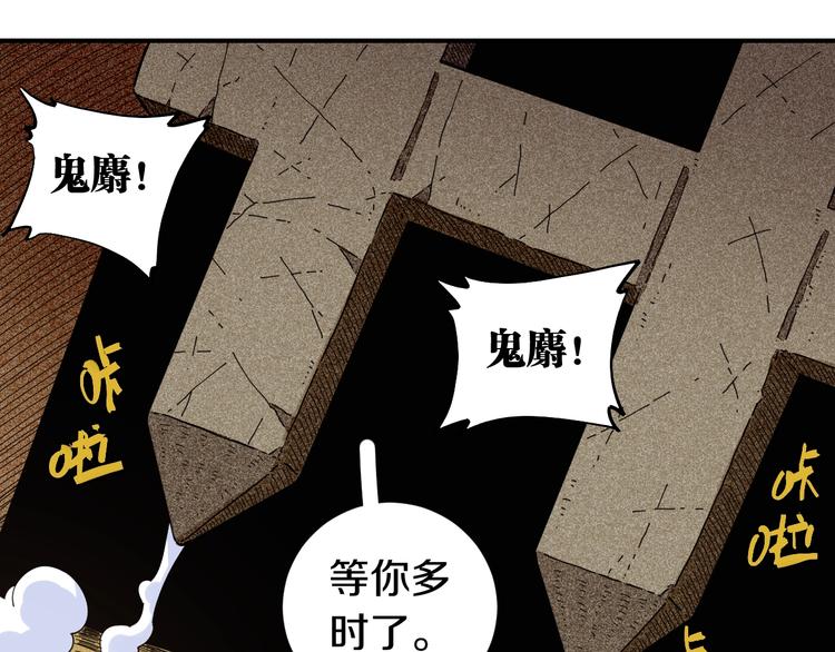 桃与末世之书韩漫全集-第32话 白稚八人【鬼麝】无删减无遮挡章节图片 