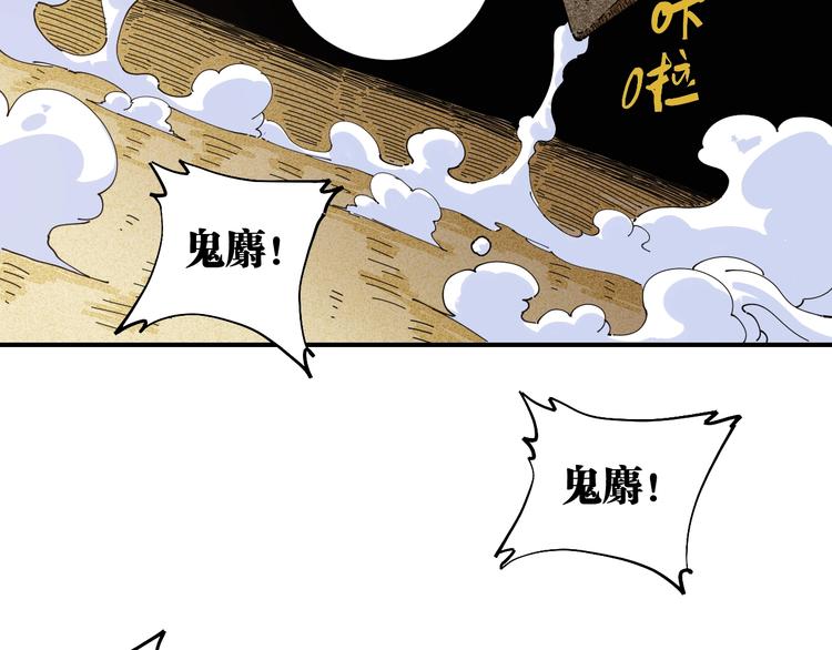 桃与末世之书韩漫全集-第32话 白稚八人【鬼麝】无删减无遮挡章节图片 