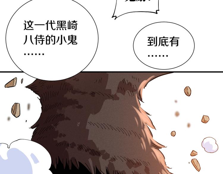桃与末世之书韩漫全集-第32话 白稚八人【鬼麝】无删减无遮挡章节图片 