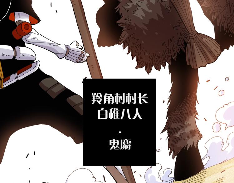 桃与末世之书韩漫全集-第32话 白稚八人【鬼麝】无删减无遮挡章节图片 