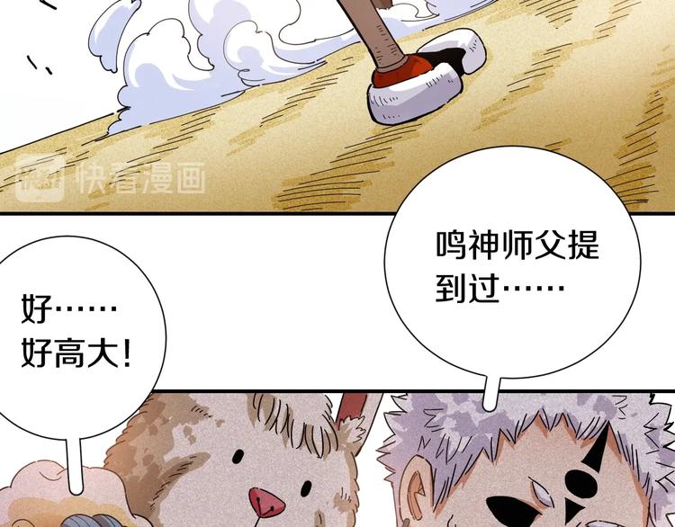 桃与末世之书韩漫全集-第32话 白稚八人【鬼麝】无删减无遮挡章节图片 