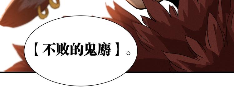 桃与末世之书韩漫全集-第32话 白稚八人【鬼麝】无删减无遮挡章节图片 