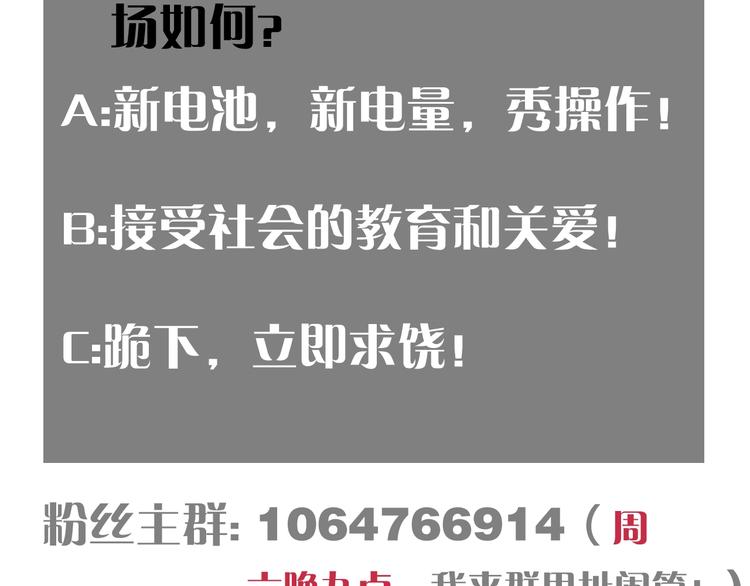 桃与末世之书韩漫全集-第32话 白稚八人【鬼麝】无删减无遮挡章节图片 
