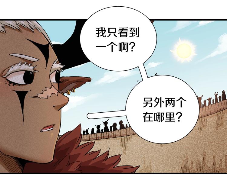 桃与末世之书韩漫全集-第33话 黑瞳石VS鬼麝！无删减无遮挡章节图片 