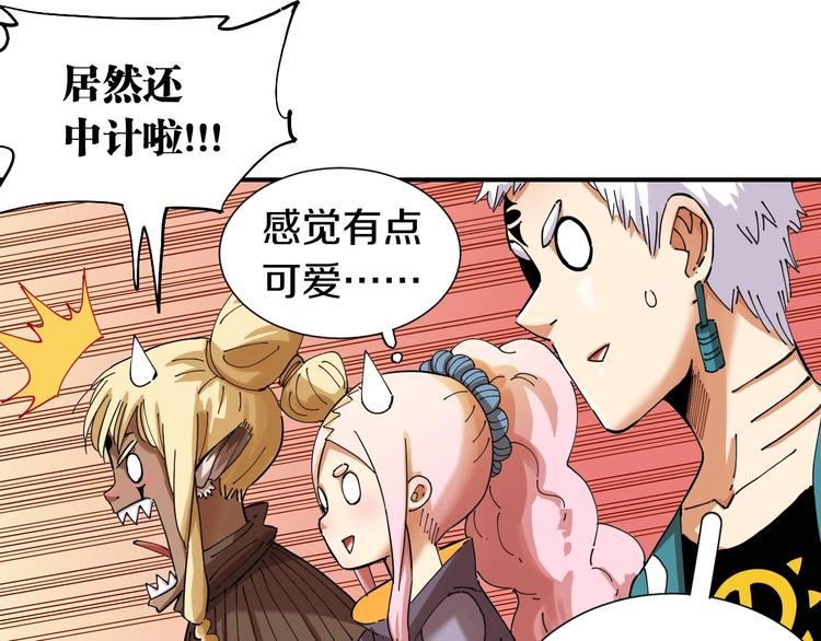 桃与末世之书韩漫全集-第33话 黑瞳石VS鬼麝！无删减无遮挡章节图片 