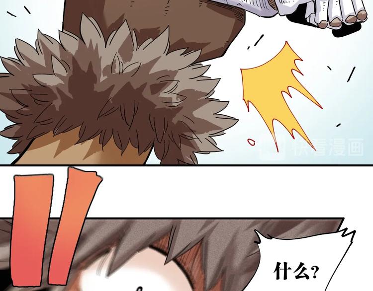桃与末世之书韩漫全集-第33话 黑瞳石VS鬼麝！无删减无遮挡章节图片 