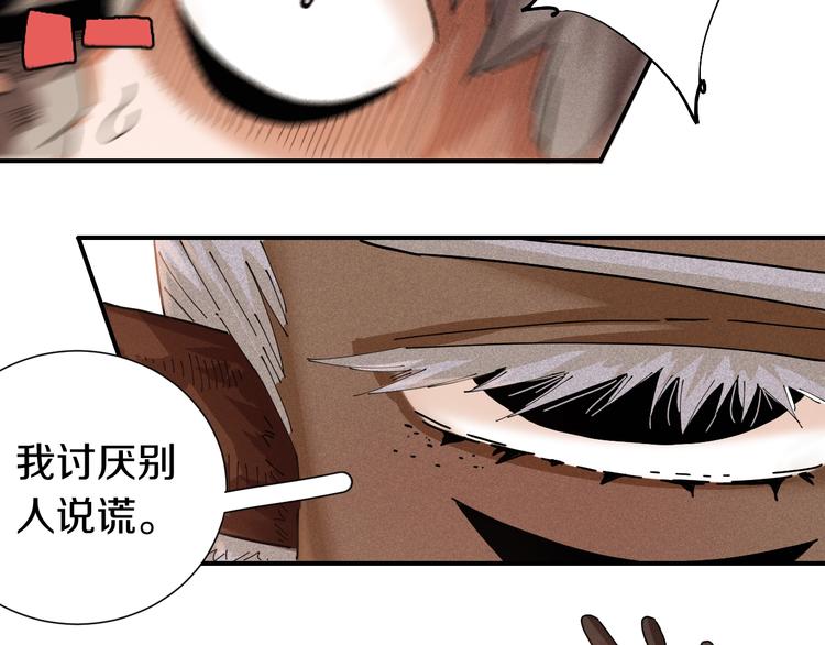 桃与末世之书韩漫全集-第33话 黑瞳石VS鬼麝！无删减无遮挡章节图片 